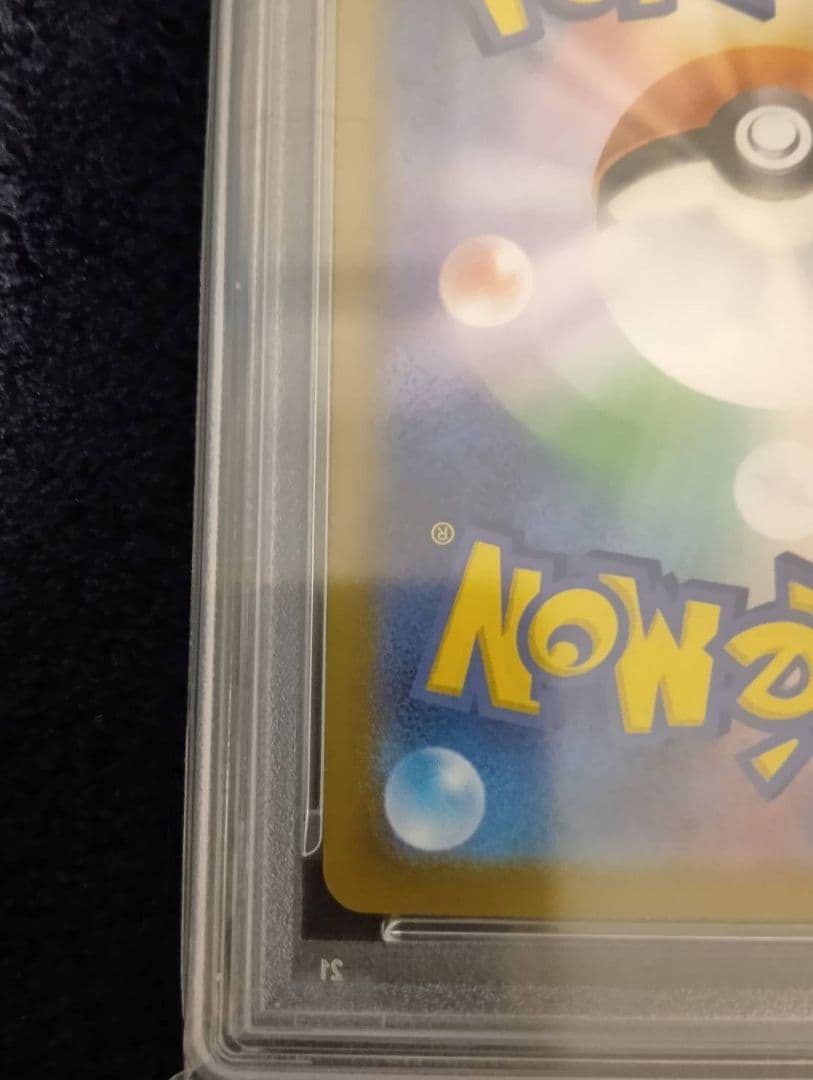 メガリザードンxex mur ポケモンカード