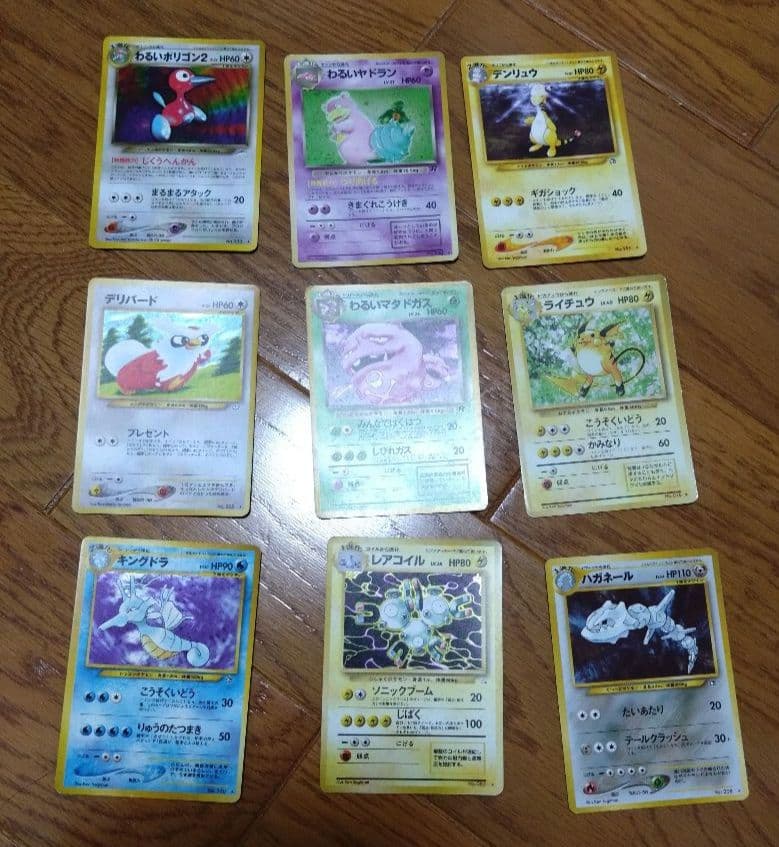ポケモンカードセット キラ　旧裏9枚