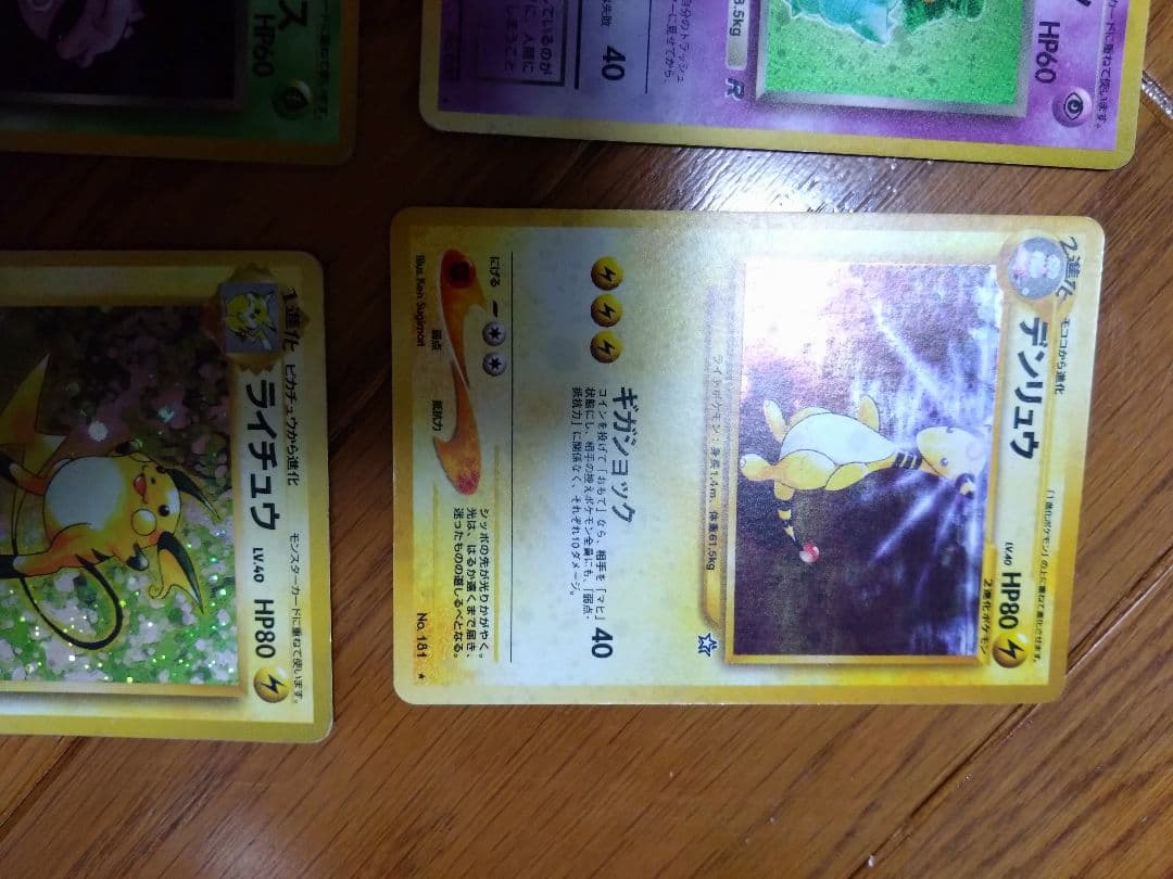 ポケモンカードセット キラ　旧裏9枚　レア