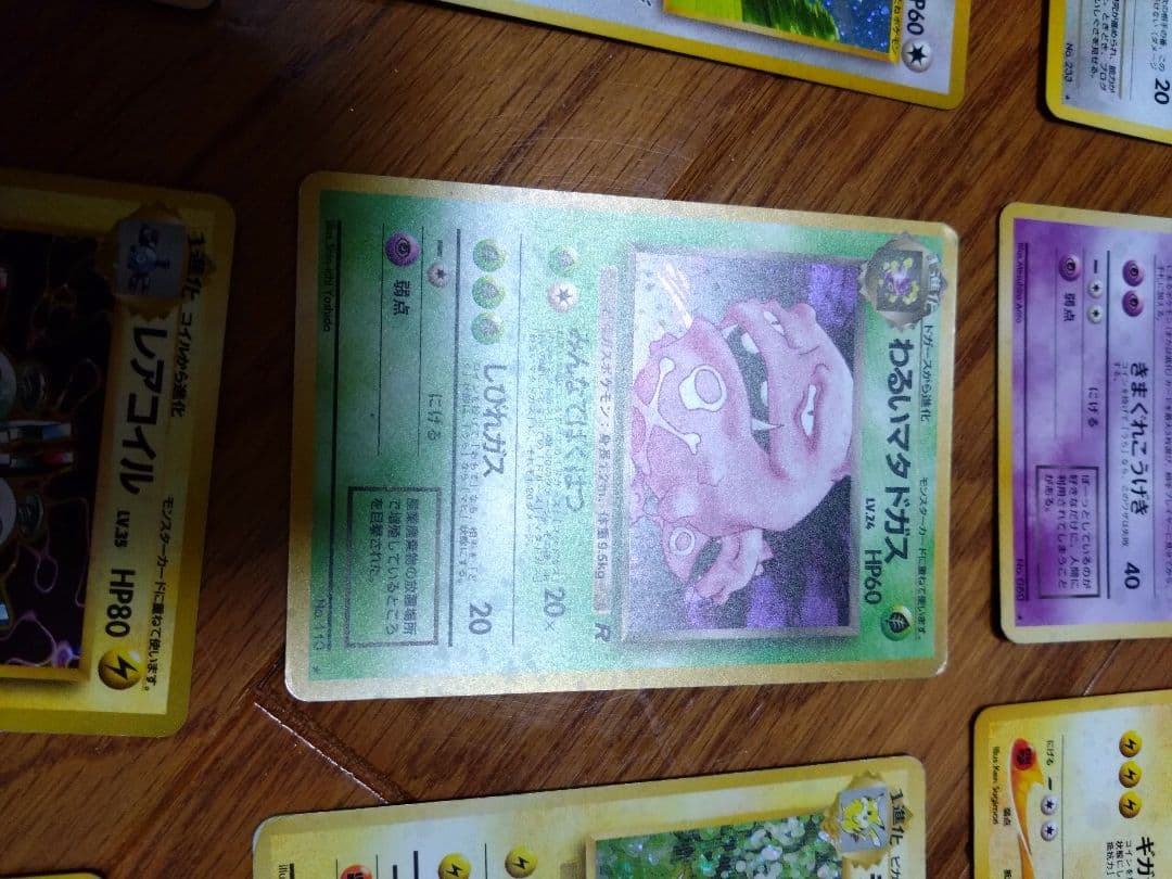 ポケモンカードセット キラ　旧裏9枚　レア