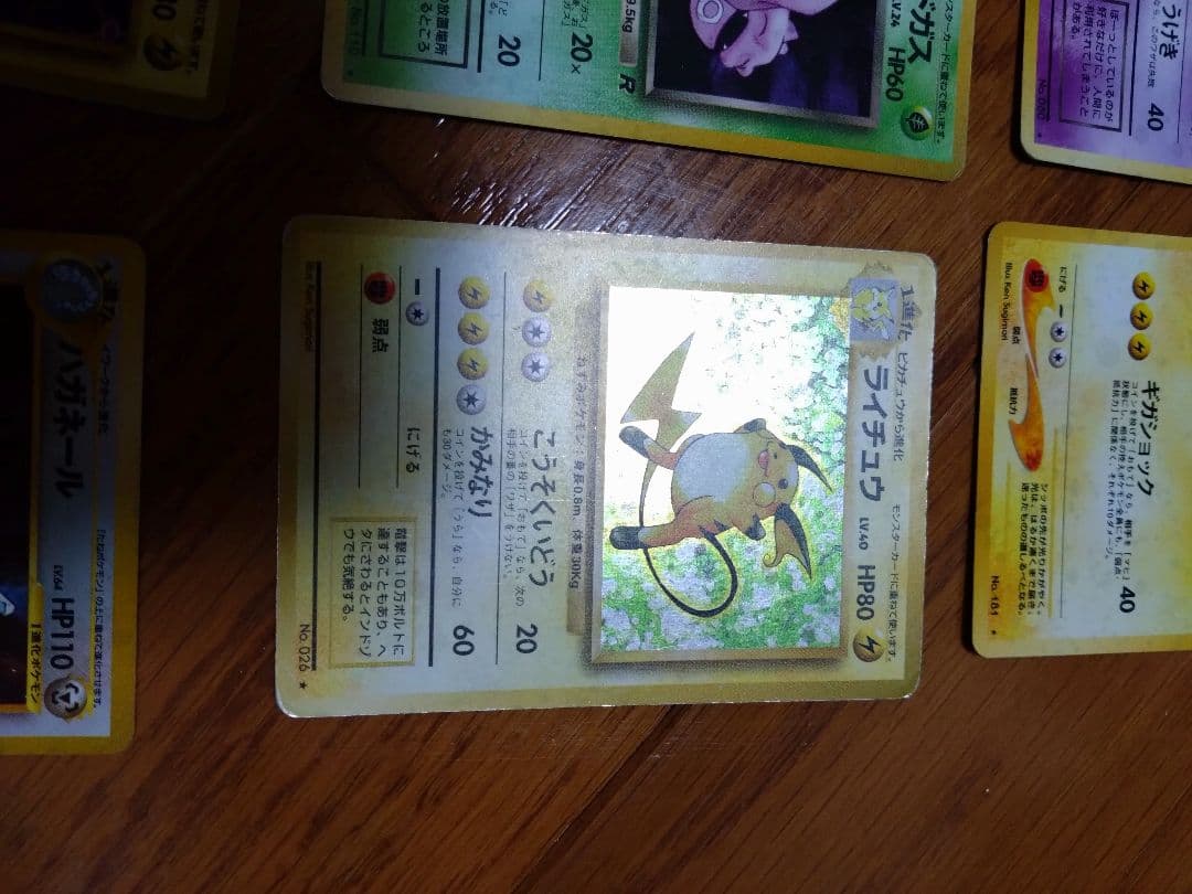 ポケモンカードセット キラ　旧裏9枚　レア