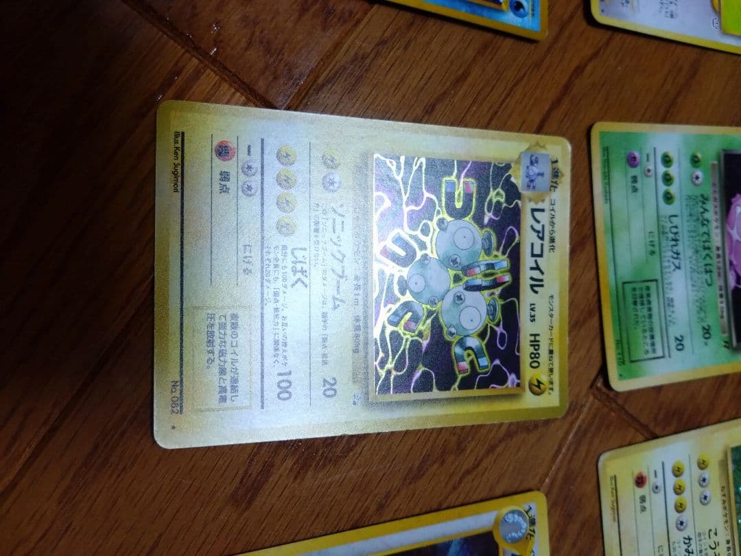 ポケモンカードセット キラ　旧裏9枚　レア