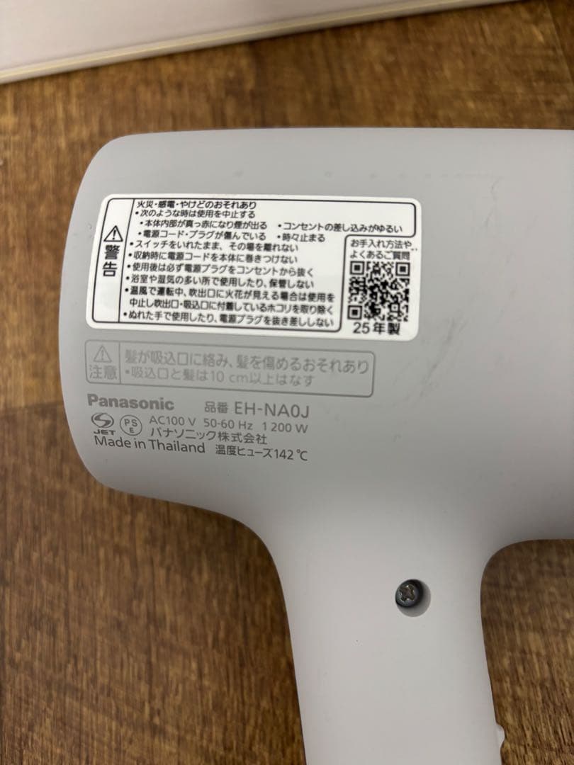 Panasonic ナノケア ヘアドライヤー EH-NA0J ホワイト　25年製