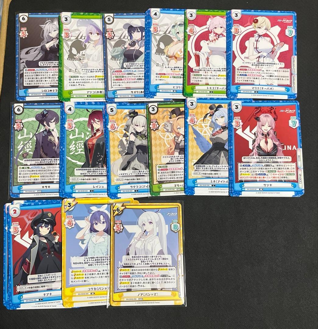 Reバース ブルーアーカイブ BAR.GRe込みRRR以下4コン