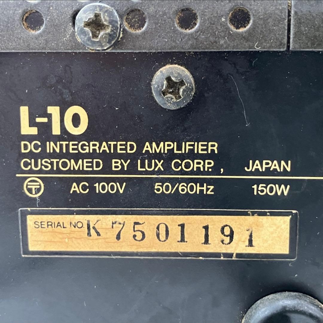 【送料無料】LUXMAN L-10 プリメインアンプ