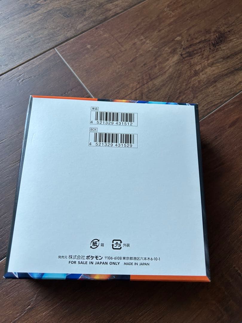 【新品未開封】　インフェルノX　BOX　シュリンクなし　ペリペリ付き　1BOX