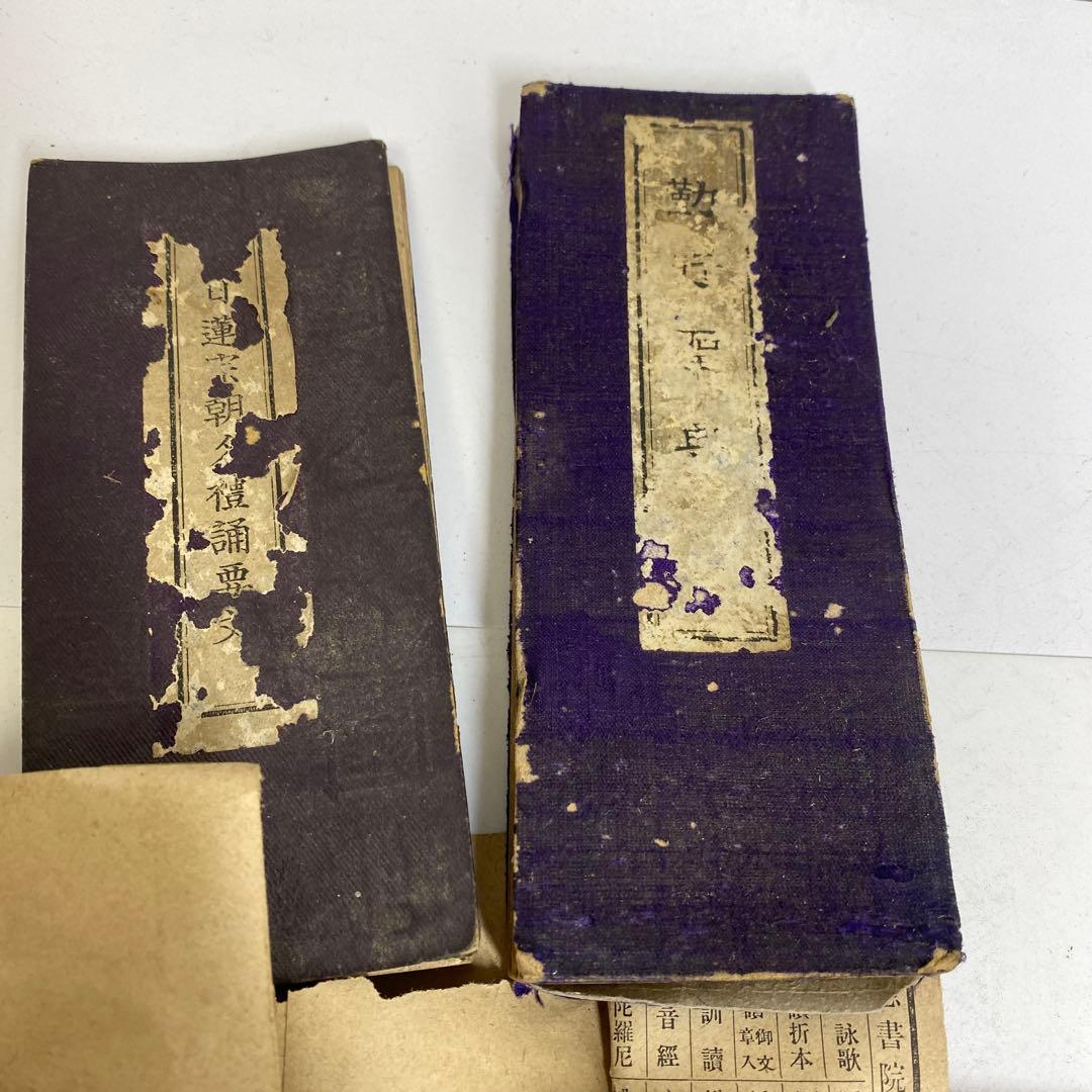 古い仏教美術　念珠やお経など　東さ8-0208①