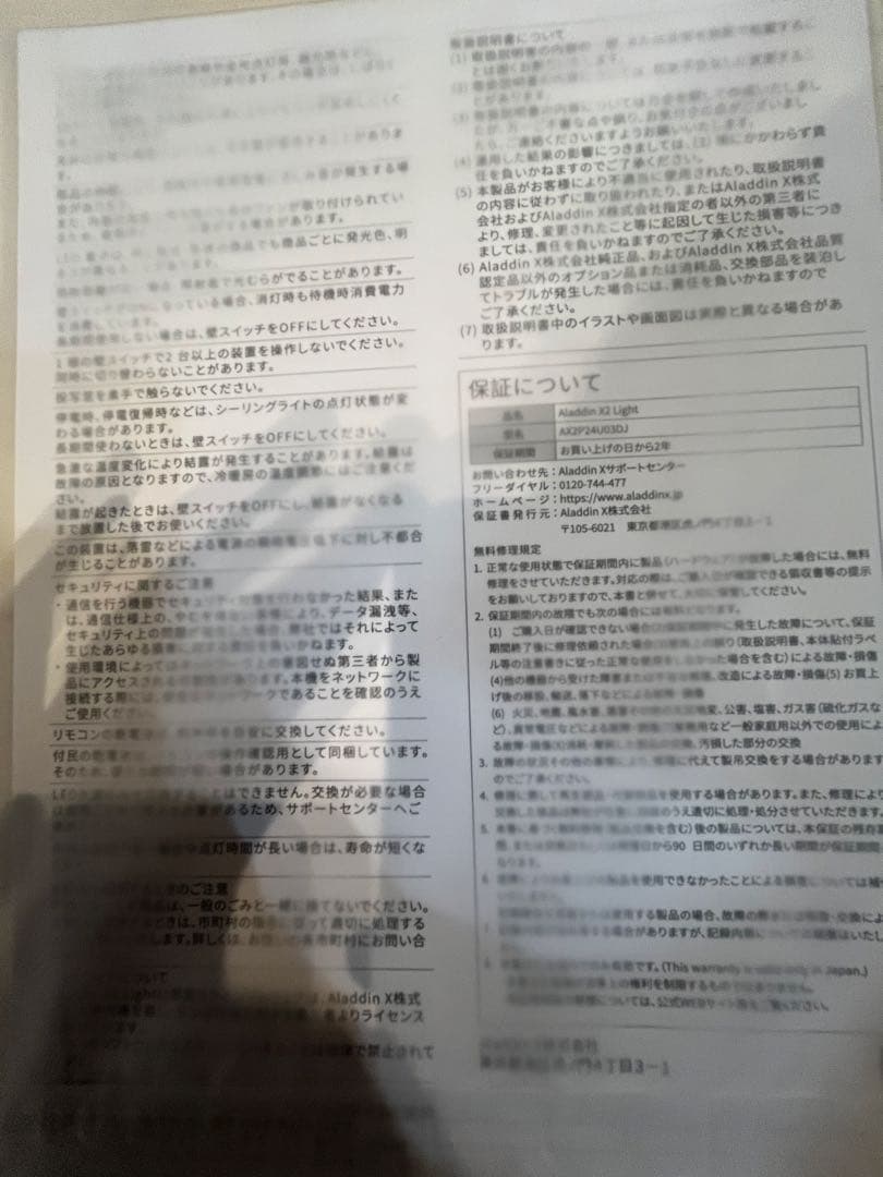 Aladdin X2 Light フルHDムードライト