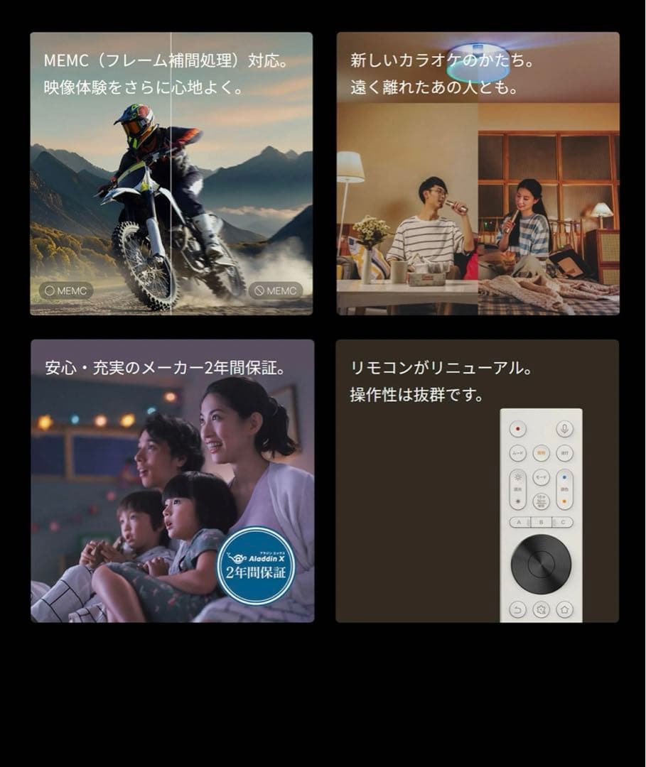 Aladdin X2 Light フルHDムードライト