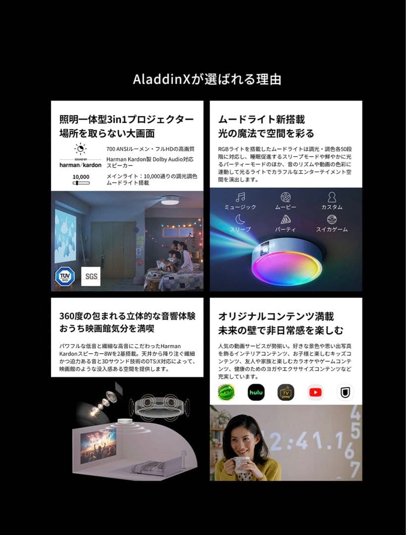 Aladdin X2 Light フルHDムードライト