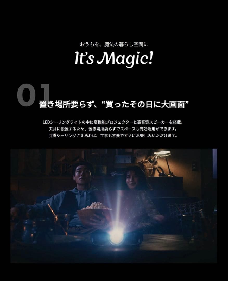 Aladdin X2 Light フルHDムードライト