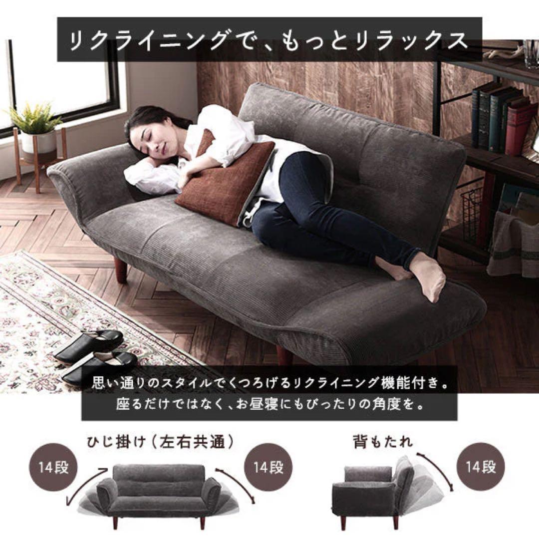 リクライニングソファ『Coroliコロリ』 2人掛コーデュロイ チャコールグレー