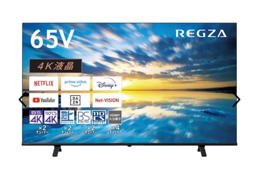 (ターボ)引取REGZA65型2025年1月購入TOSHIBA