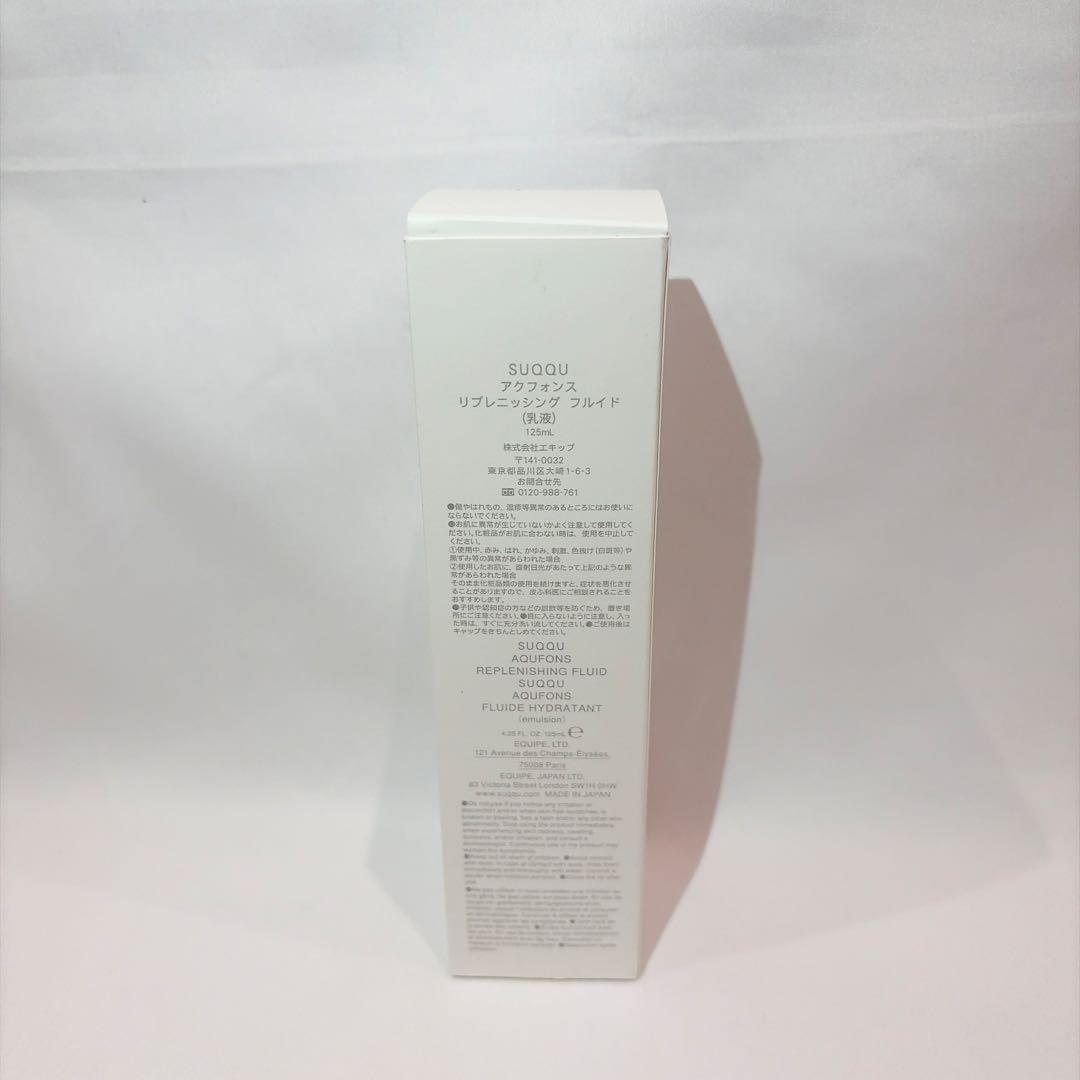 【未使用品】 SUQQU アクフォンス リプレニッシング フルイド 125mL