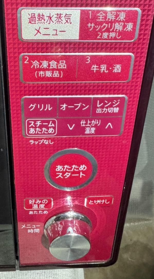 SHARP シャープ 電子レンジ RE-T820R 2018年製 オーブン