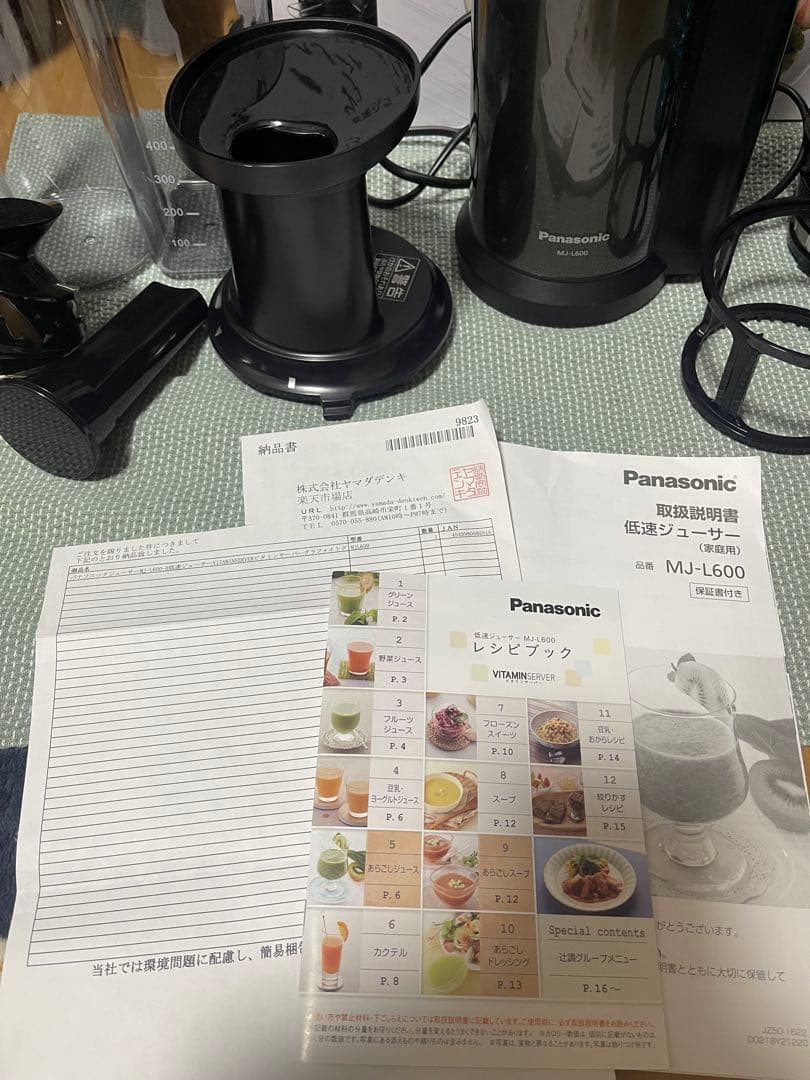 限定値下げ！Panasonic MJ-L600 ジューサー・ミキサー