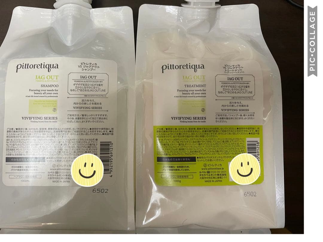 ピトレティカ　ジャグアウト業務用1000ml シャンプートリートメント