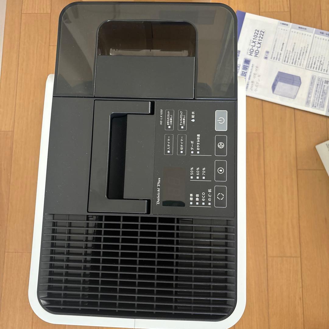 新品‼︎ハイブリッド式加湿器温風気化.気化式HD-LX1222ホワイト　ダイニチ