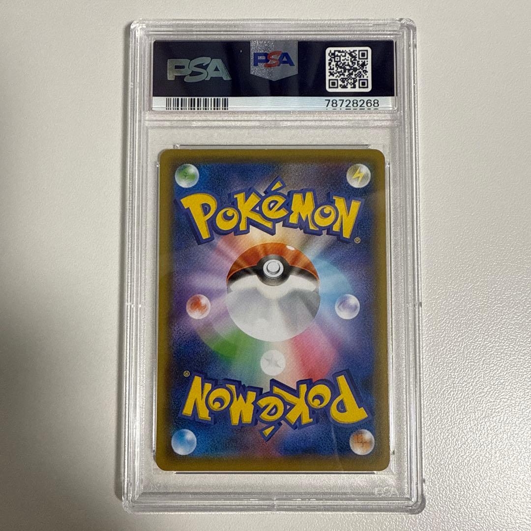 リーリエ(虹リーリエ) U [SM7 092/096] psa10 世界で12枚