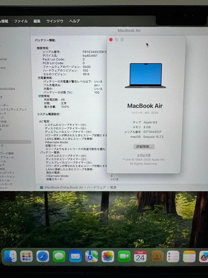 MacBook Air 2024。M3。8GB。 512GBストレージ