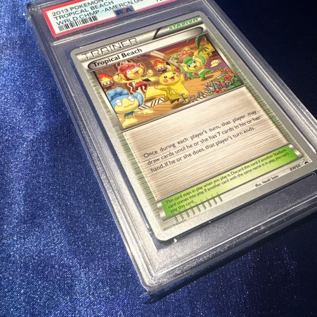 2013年 ポケモンワールドチャンピオンシップス　トロピカルビーチ