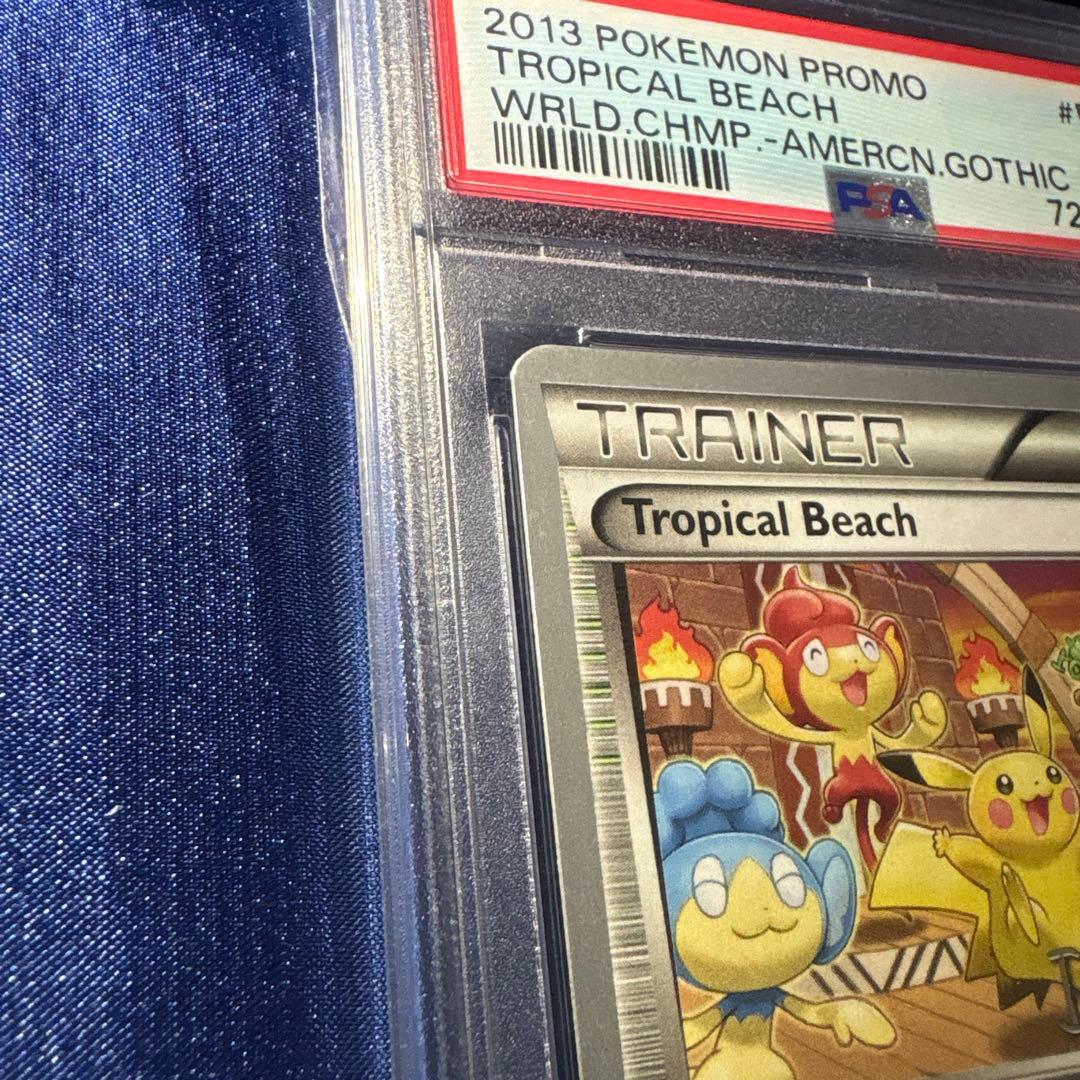 2013年 ポケモンワールドチャンピオンシップス　トロピカルビーチ