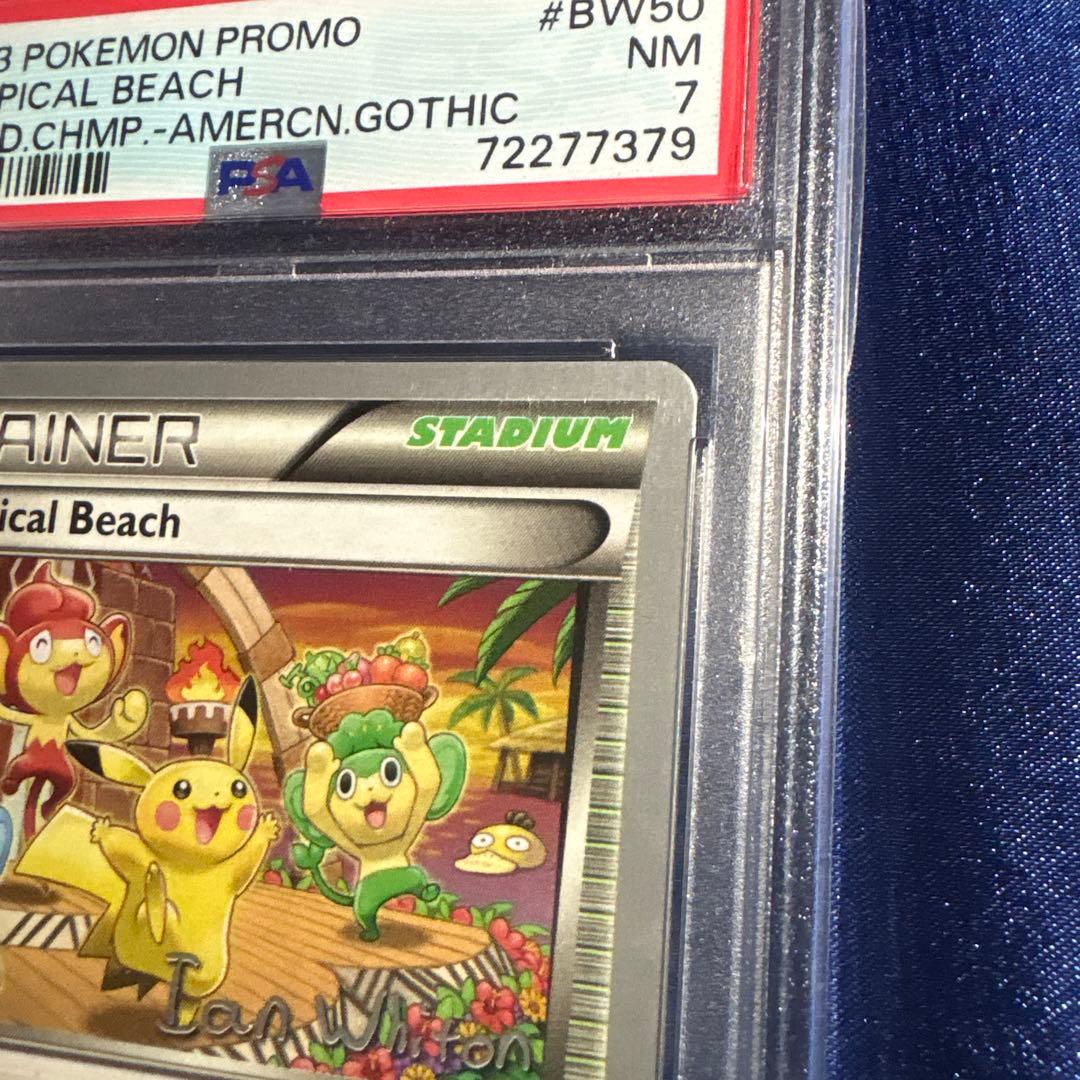 2013年 ポケモンワールドチャンピオンシップス　トロピカルビーチ