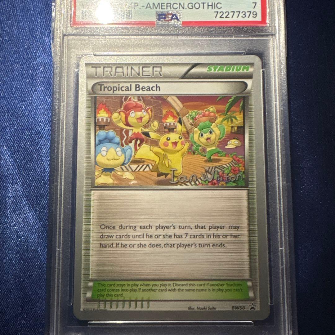 2013年 ポケモンワールドチャンピオンシップス　トロピカルビーチ