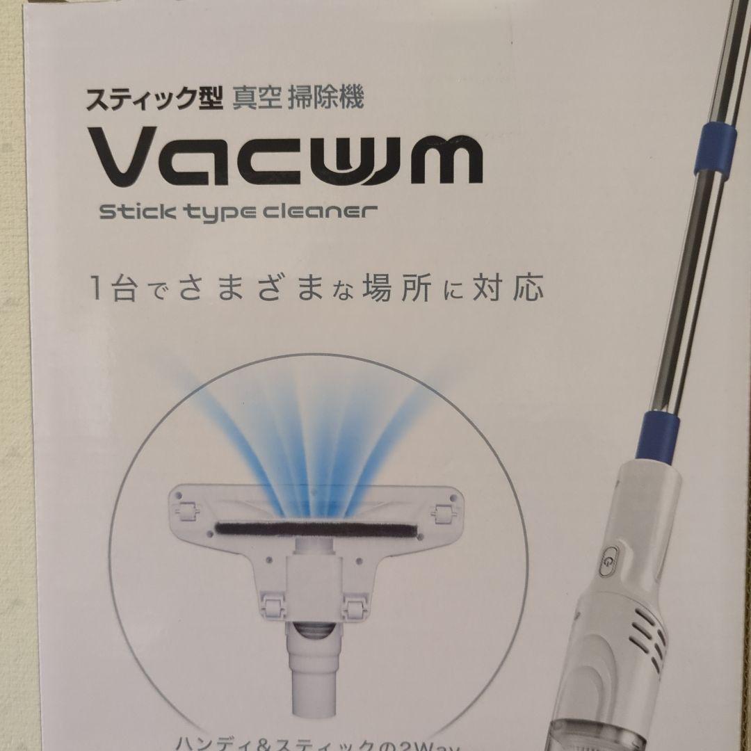 ステック型真空掃除機　Vacwm　+　アミューズメント景品　8点セット
