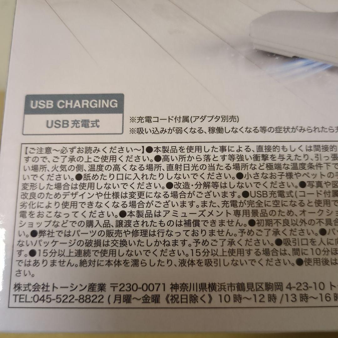 ステック型真空掃除機　Vacwm　+　アミューズメント景品　8点セット