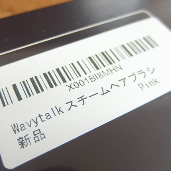 WAVYTALK スチームストレートブラシ ピンク スチームライン プロ