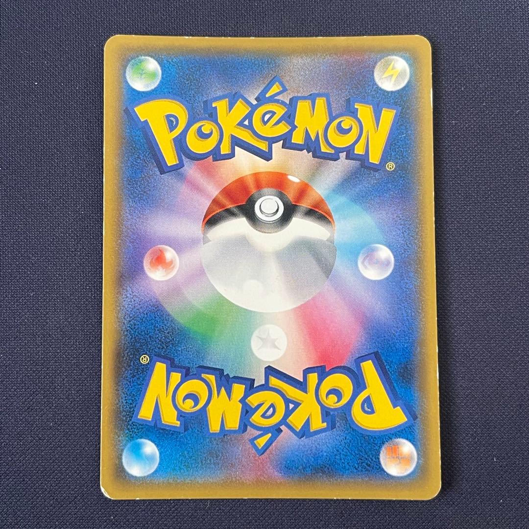 ピカチュウ 224/SM-P ポケモンセンター20周年記念キャンペーン