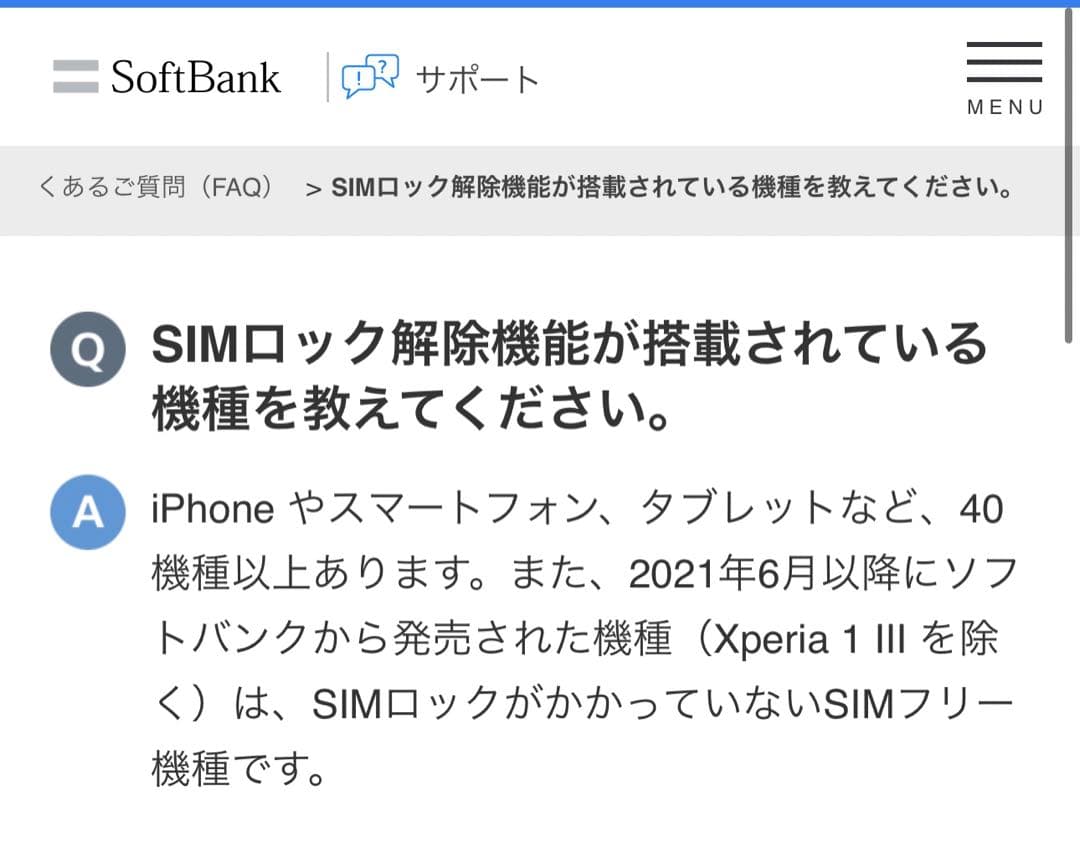 かんたん携帯9 レッド　Softbank