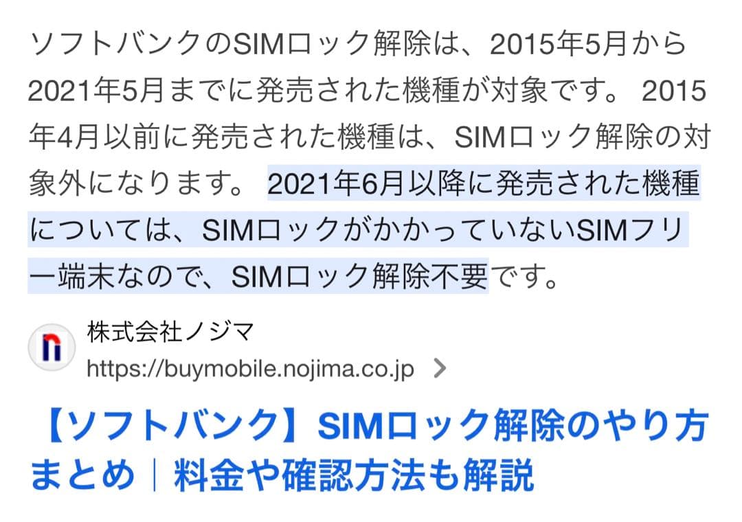 かんたん携帯9 レッド　Softbank
