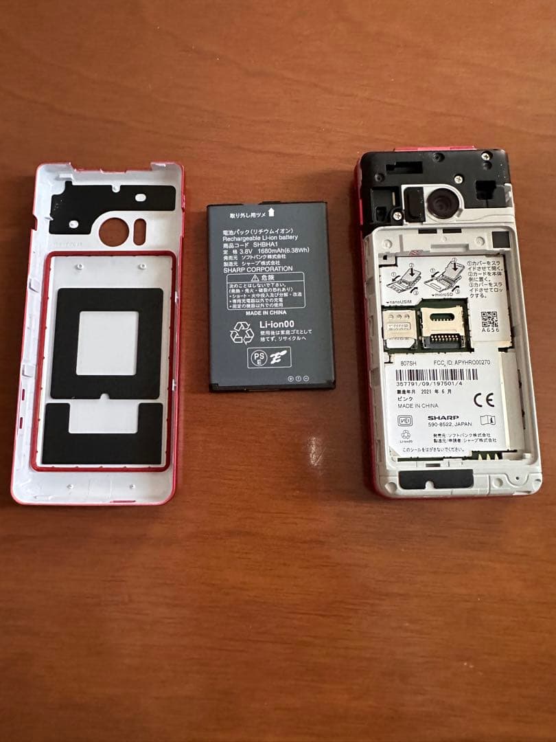 かんたん携帯9 レッド　Softbank