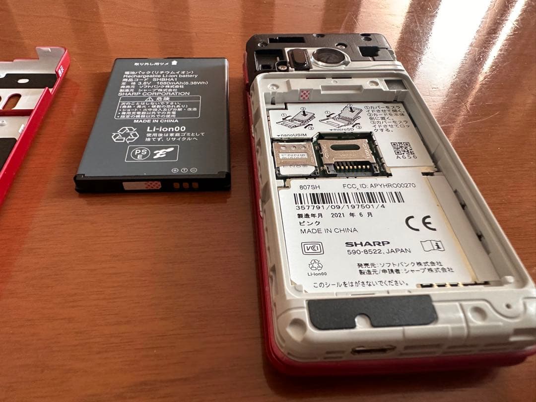 かんたん携帯9 レッド　Softbank