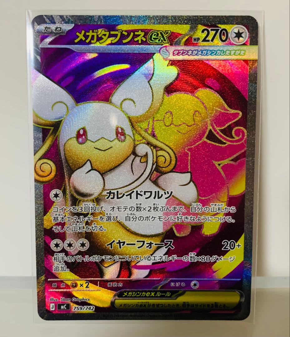 み*様 ボスの指令【カラスバ】sr メガタブンネex ボスの指令　3点セット