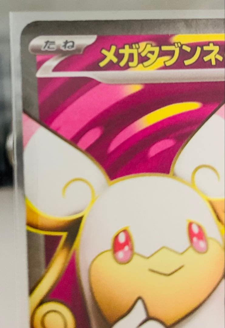 み*様 ボスの指令【カラスバ】sr メガタブンネex ボスの指令　3点セット