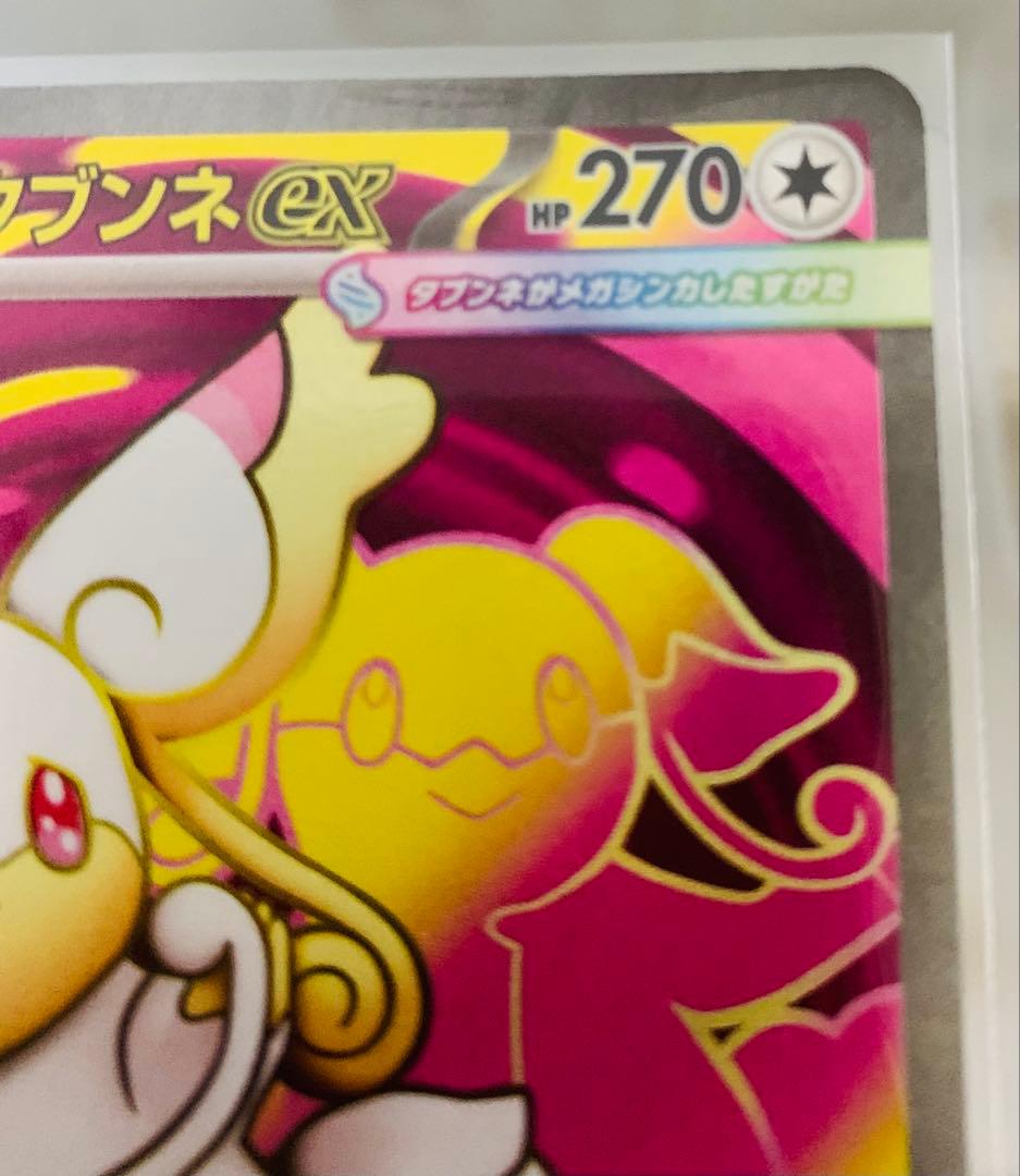 み*様 ボスの指令【カラスバ】sr メガタブンネex ボスの指令　3点セット