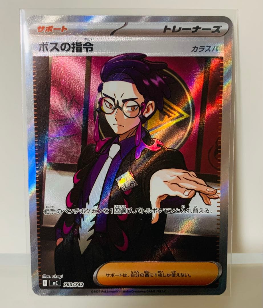 み*様 ボスの指令【カラスバ】sr メガタブンネex ボスの指令　3点セット