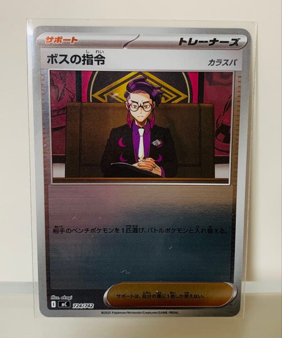 み*様 ボスの指令【カラスバ】sr メガタブンネex ボスの指令　3点セット