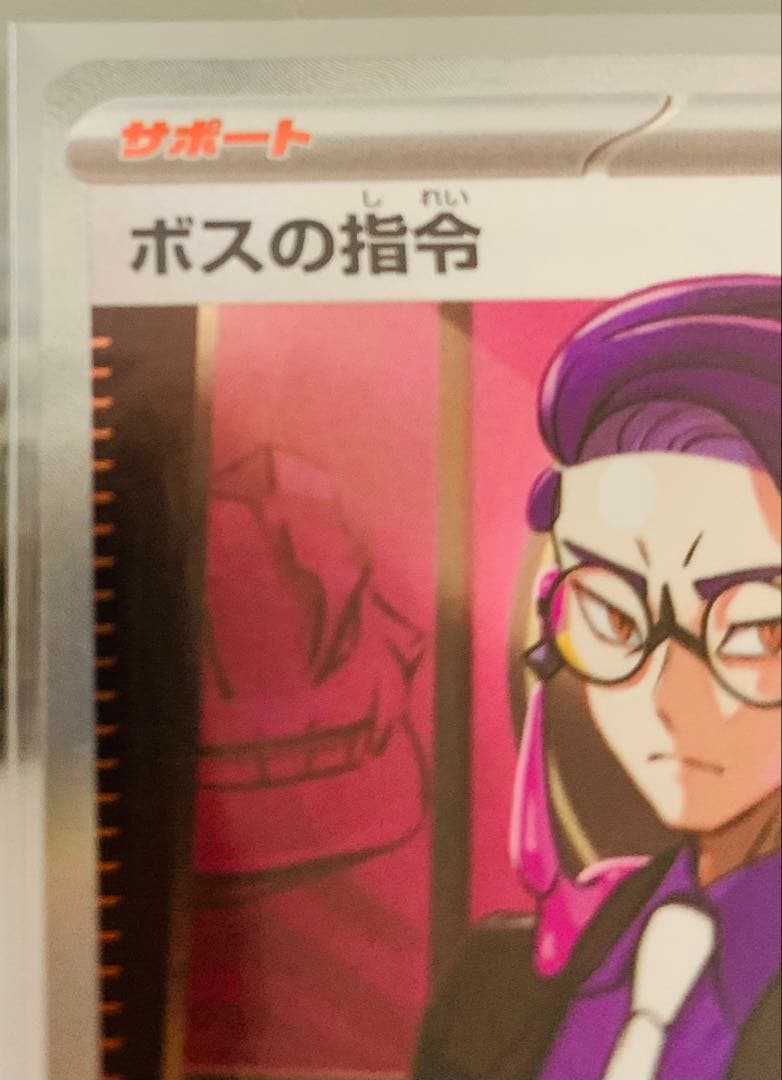 み*様 ボスの指令【カラスバ】sr メガタブンネex ボスの指令　3点セット