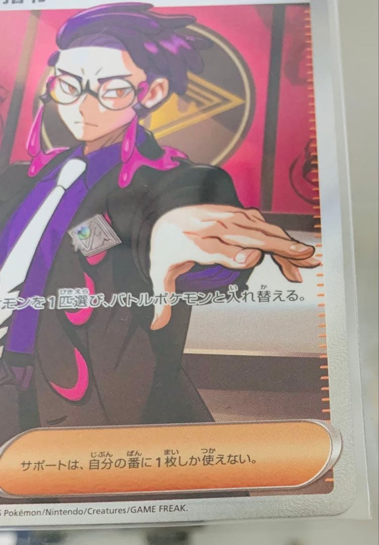 み*様 ボスの指令【カラスバ】sr メガタブンネex ボスの指令　3点セット