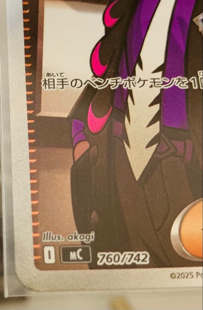 み*様 ボスの指令【カラスバ】sr メガタブンネex ボスの指令　3点セット