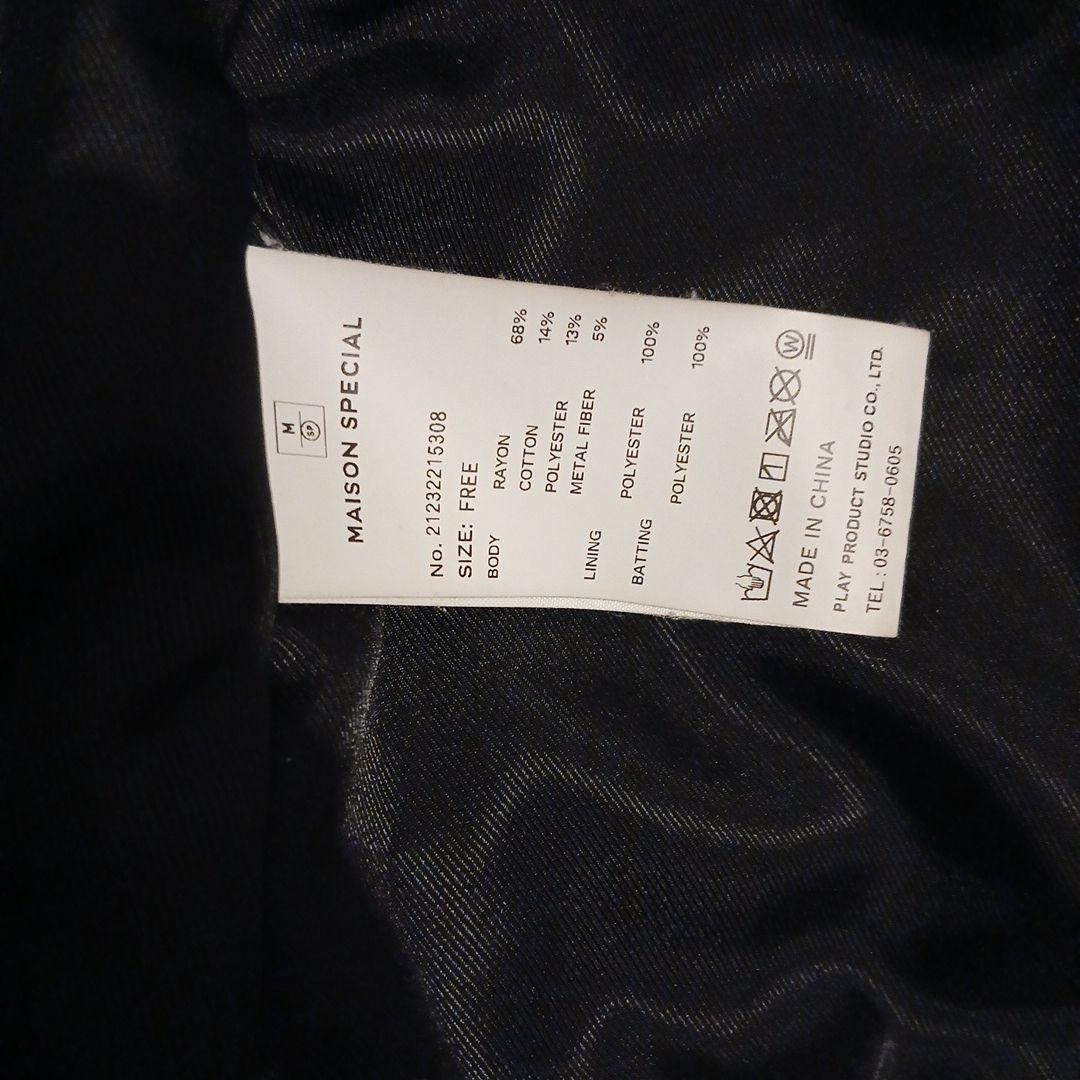 MAISON SPECIAL メゾンスペシャル エナメルパッファー ブルゾン