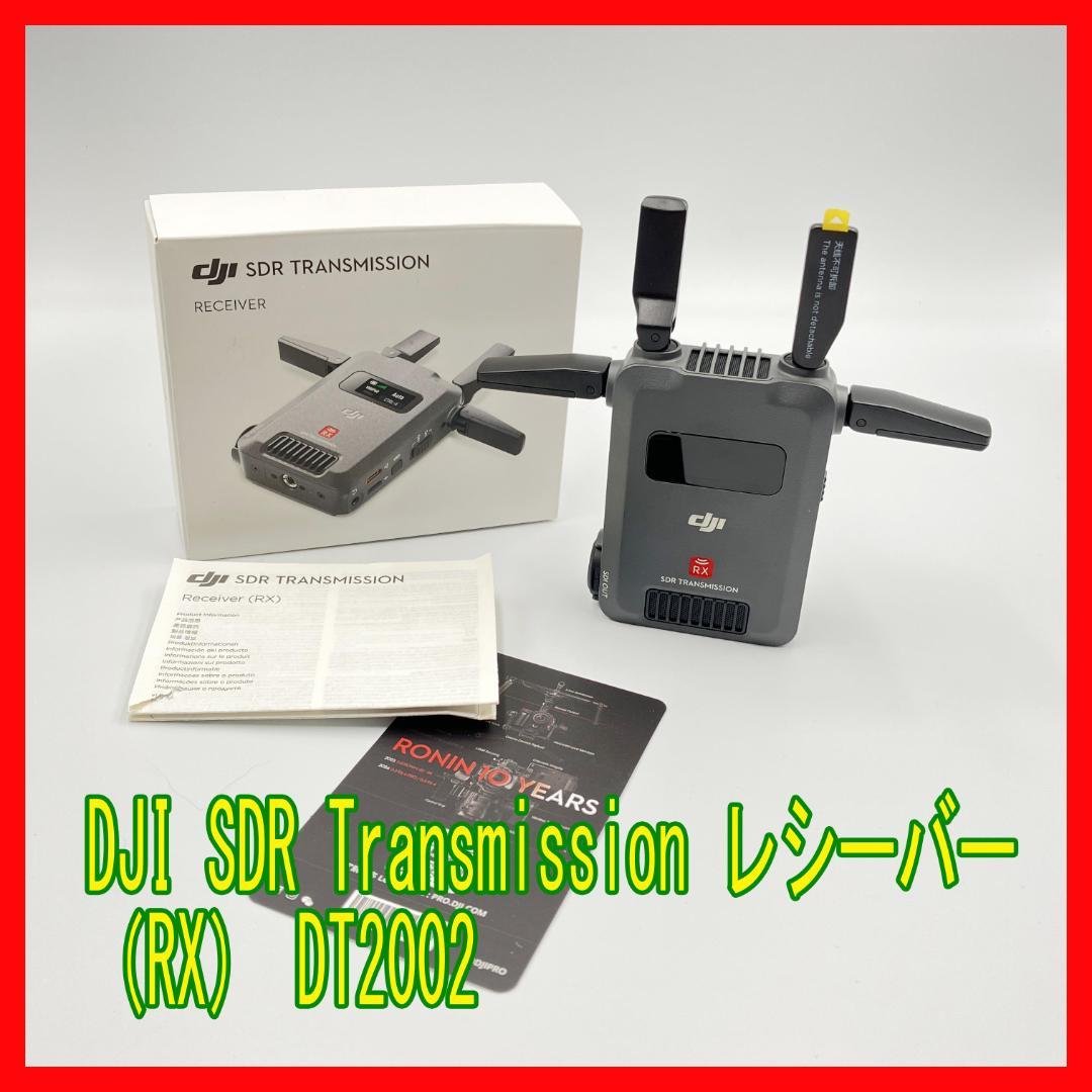 0210-09 美品 DJI SDR Transmission レシーバーRX5