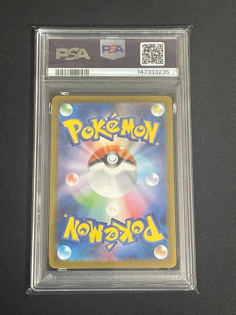 PSA鑑定ラベルエラー メガリザードンxex sar PSA9 ラベルミス