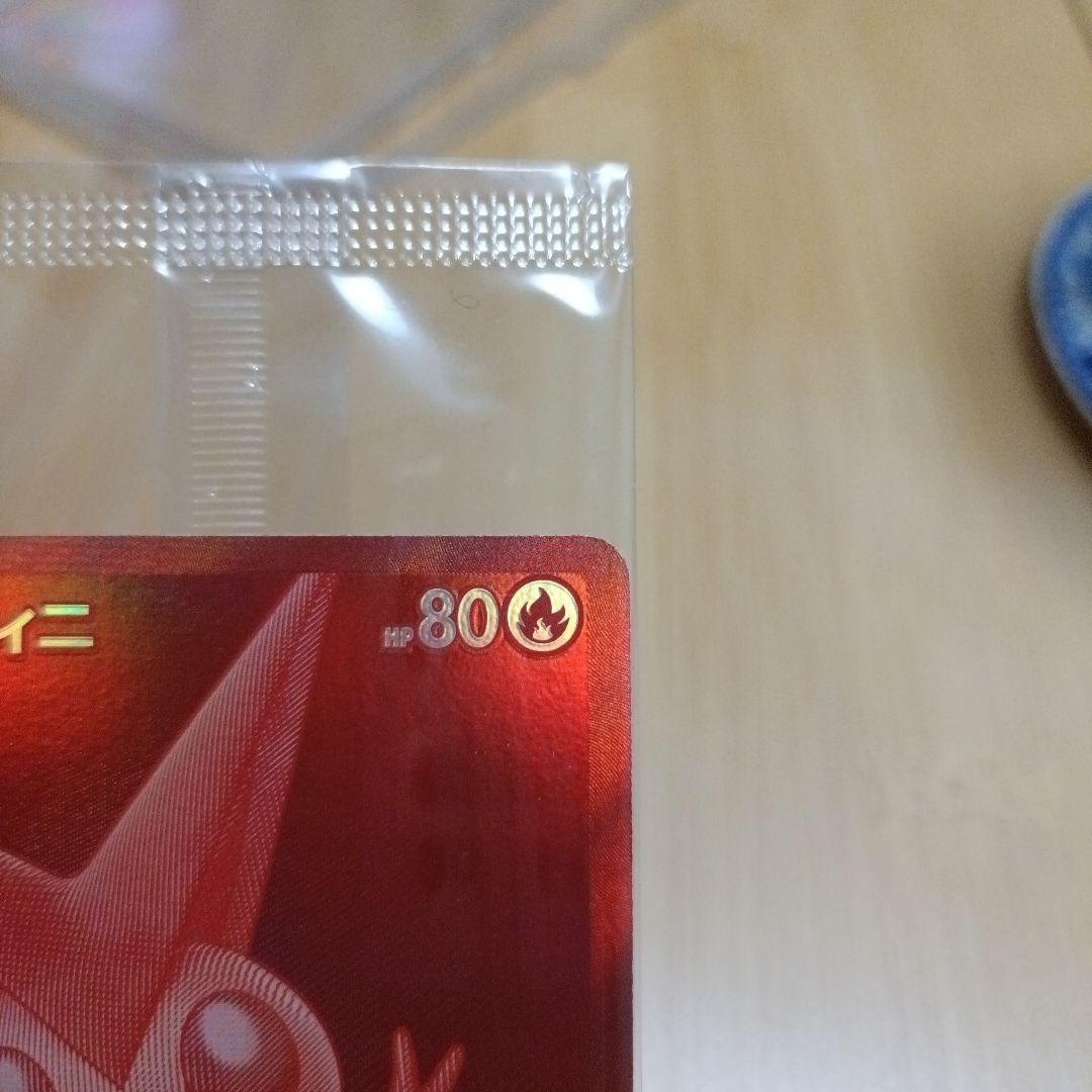 【未開封品】ビクティニ争奪戦　プロモ　BWR