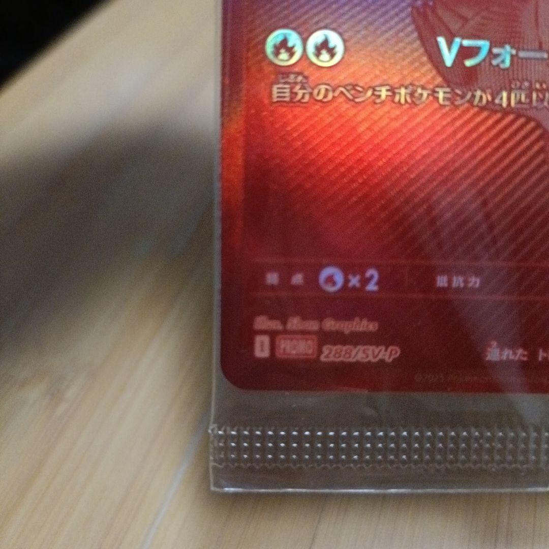 【未開封品】ビクティニ争奪戦　プロモ　BWR