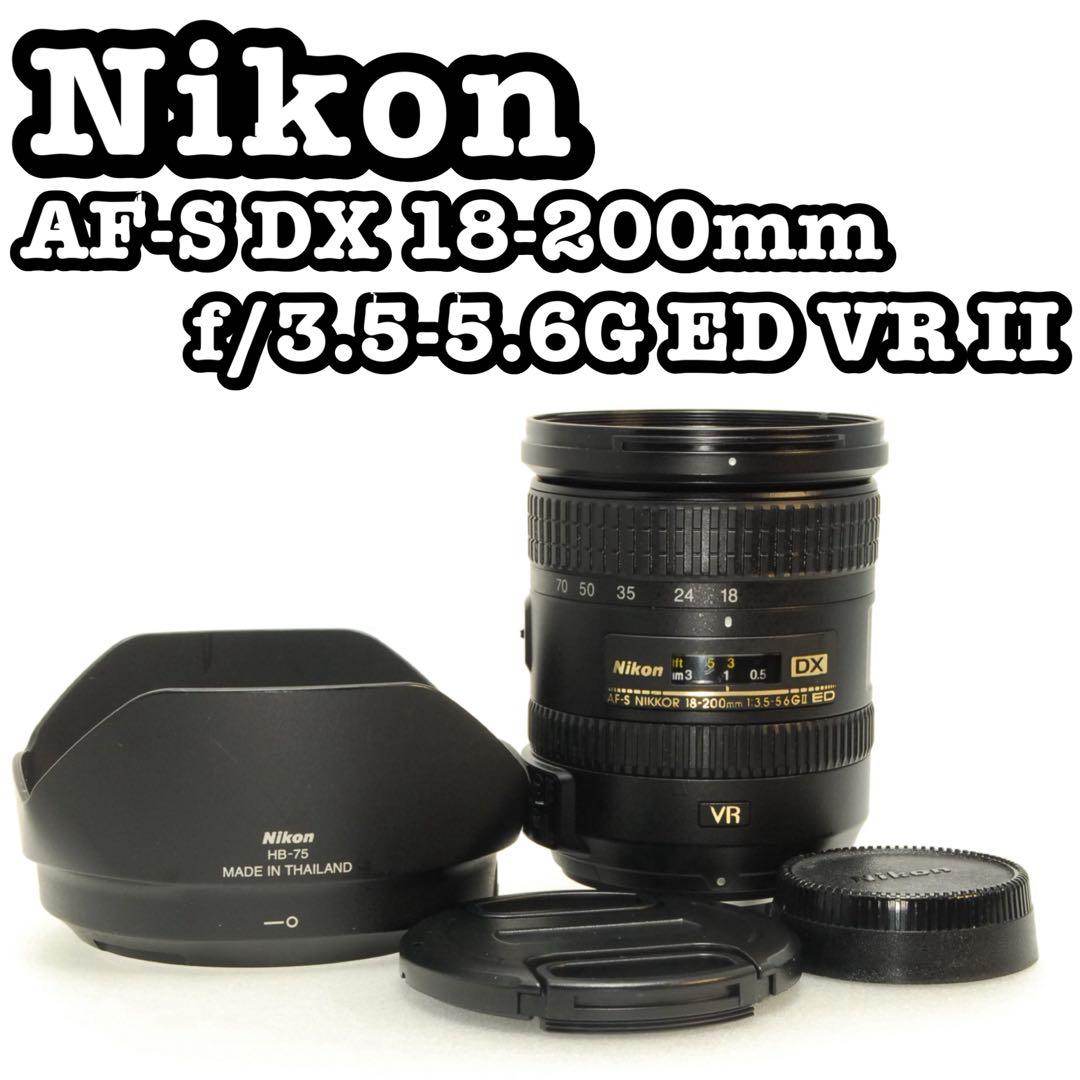 Nikon AF-S DX 18-200mm VR II ❤️ニコン 高倍率ズーム